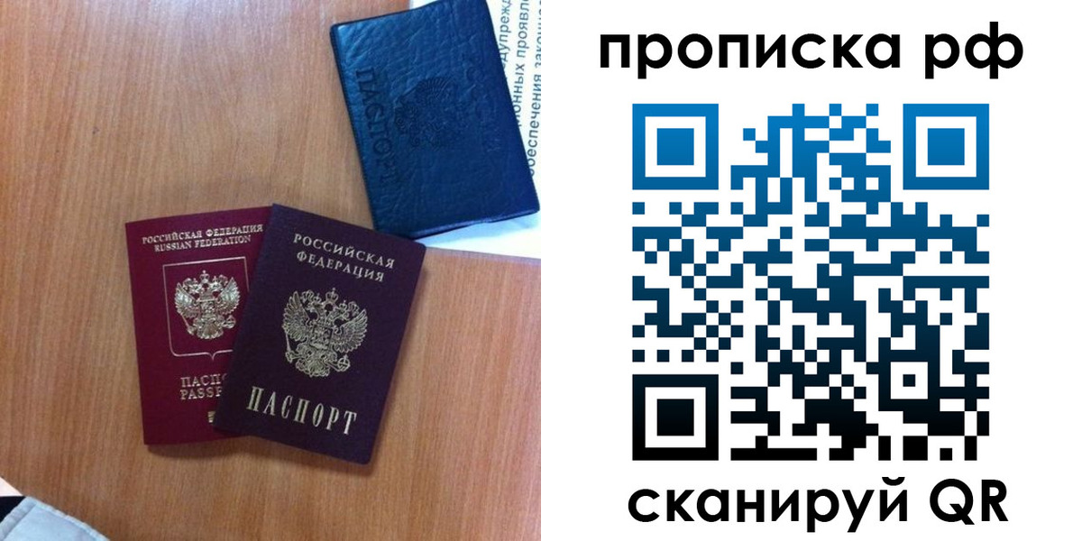 временная регистрация собственник в Плавске