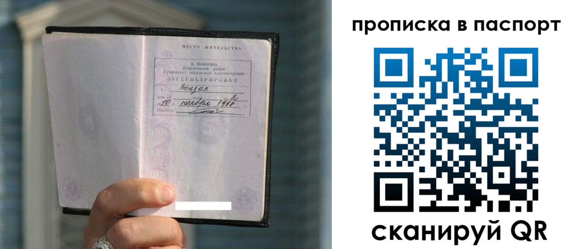 пропишу в квартире в Плавске