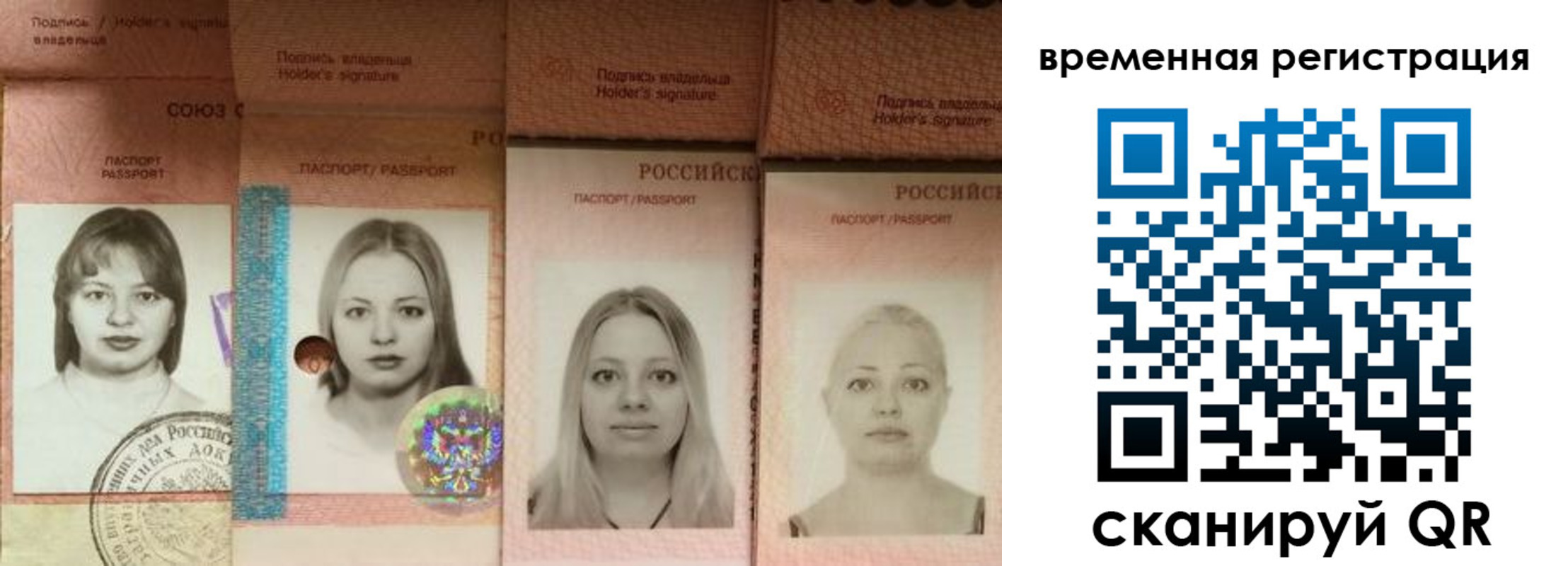 временная регистрация надежно в Плавске