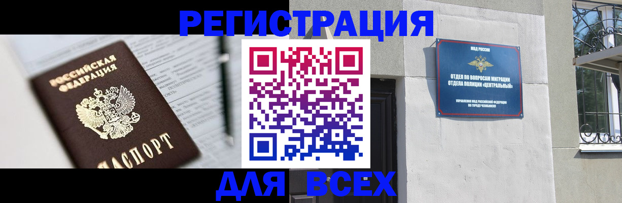 временная регистрация гарантия в Плавске