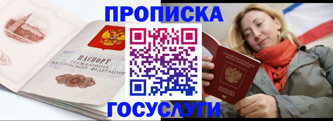 временная регистрация в квартире в Плавске