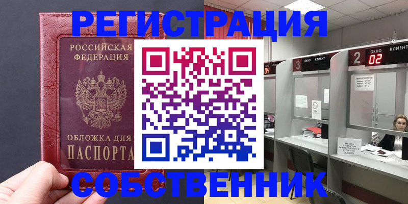 пропишу в квартире в Плавске