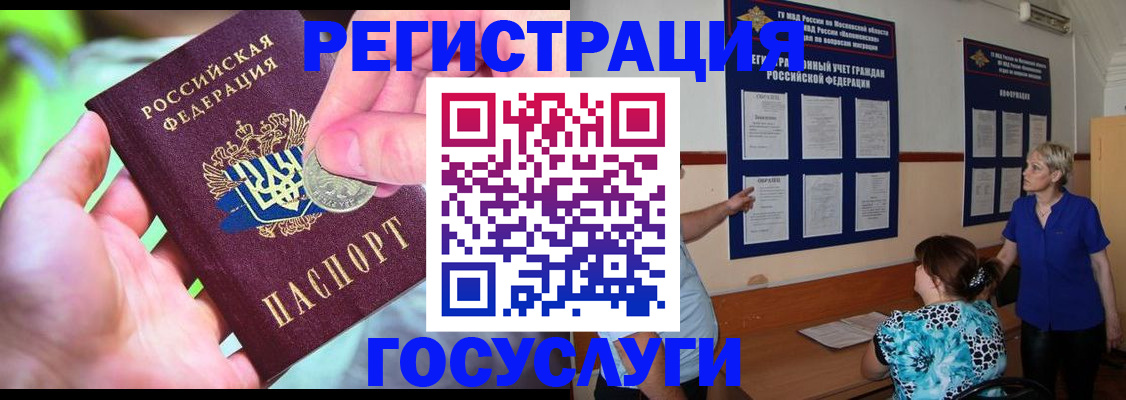 прописка 2025 в Плавске