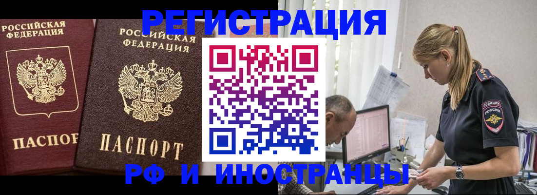 временная регистрация 2025 в Плавске
