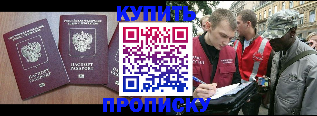прописка от собственника в Плавске