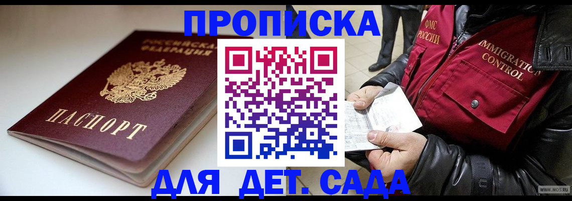 регистрация в Плавске