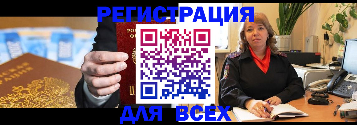 прописка для военкомата в Плавске